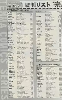 COMIC SIGMA 2010-07 (Vol.46)