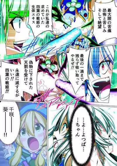 Yotsuba no Senki Clover Rose Dainiwa