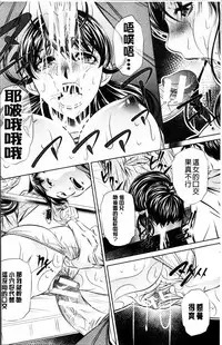 [NABURU] Oyako Kankei [Chinese]