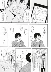 (SPARK8) [Hanada-ke (Hanada Miro)] Tsure no Ketsu ga Kiremashite. (Yowamushi Pedal)