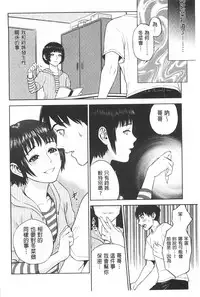 [Tohzai] Boku-tachi no Kinki | 姊弟妹間的禁忌 [Chinese]