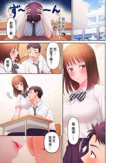 [Niwatori] Numarase Onee-san ~Kanojo to Dekinai Koto, Zenbu~ 1-9 [Chinese]