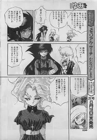 COMIC Yumichan No.2 1995-08