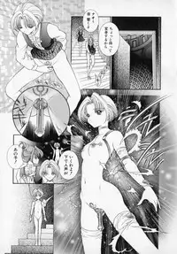 [Cashue] Beljevska no Shiro