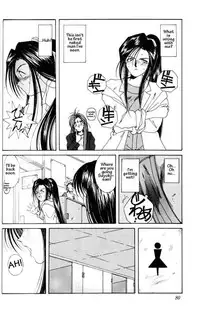 001 - Ah! Megami-sama ga Soushuuhen
