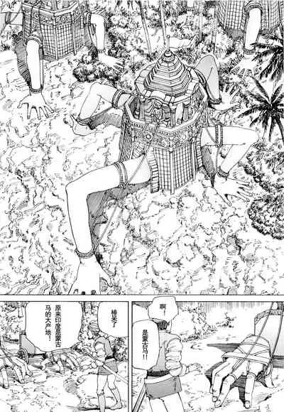 Chou Douryoku Mouko Daishuurai - The Ultra Power Mongol Invasion | 超动力蒙古大袭来