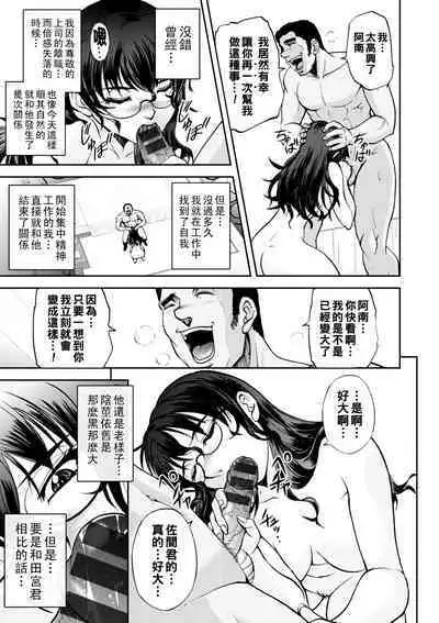 [Sagami Yoshitsune] Maruhadaka no Minami-san Ch. 1-4 (Maruhadaka no Minami-san) [Chinese] [Digital]