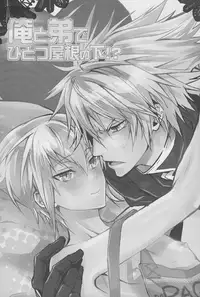 [ASGARD] Ore to Otouto de Hitotsu Yane no Shita!? (BlazBlue) [Eng]