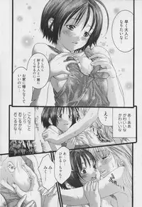 [Miyazaki Maya] Haitoku no Bara ~ ROSE ~