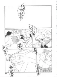 [Anthology] Bishoujo Doujinshi Anthology 10 - Moon Paradise 6 Tsuki no Rakuen (Bishoujo Senshi Sailor Moon)