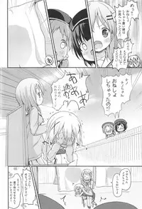 (C95) [Netekuras (Lolisin)] Moshikashite, Chino-chan Onesho Shichatta no?? 1x2x (Gochuumon wa Usagi desu ka?)