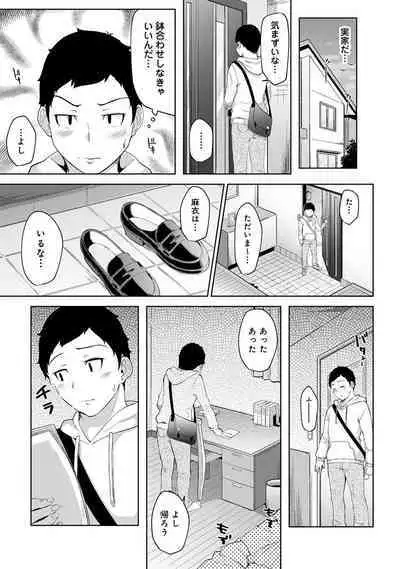Asa Okitara Imouto ga Hadaka Apron Sugata datta node Hamete Mita Ch. 1-8