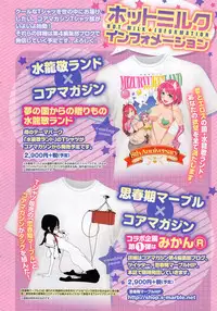 COMIC HOTMiLK 2014-12