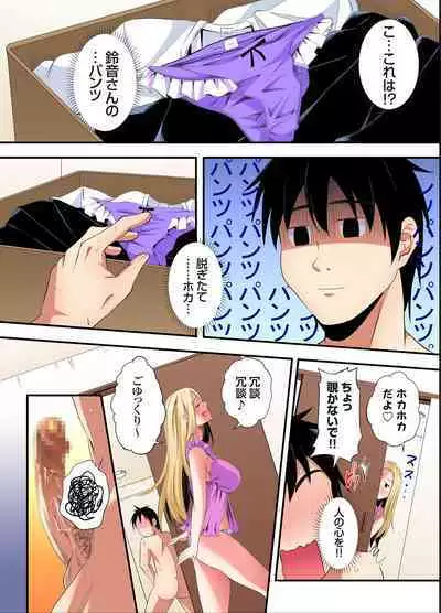 Gal Mama to Pakopako SEX ~ Hitozuma no Chouzetsu Tech ni Majiiki Zecchou! Ch. 24-31