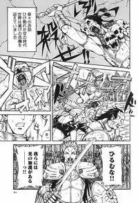 [Mori Katsuki] Binetsu Ohji