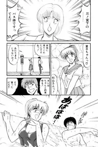 [Amamiya Jun] Koi wa Miracle! v06