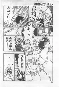 COMIC Zero-Siki No.4 1998-04