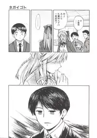 [Nagare Ippon] Charm Point