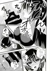 (Shuuki Reitaisai 4) [Suzunone Strike (Tamano Nae)] Nue-chan Sanae ni Kabejiri xx Sarechatte! (Touhou Project)