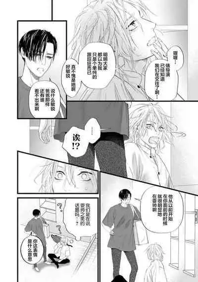 爸爸是性欲代餐