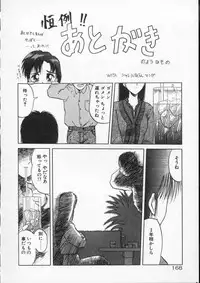 [Tennouji Kitsune] Rape + 2πr Vol 4