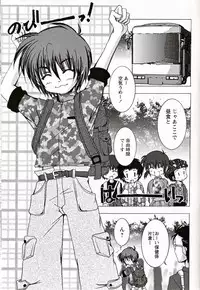 [Anthology] Shounen Ai No Bigaku 16 The Bokura no Ensoku