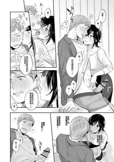 [Ura Alpaca Bokujou (Meeo)] Suki Araba Kareshi no Seiheki o Yugametai! ~Kimi no Aegi ga Mada Tarinai~ [Chinese]