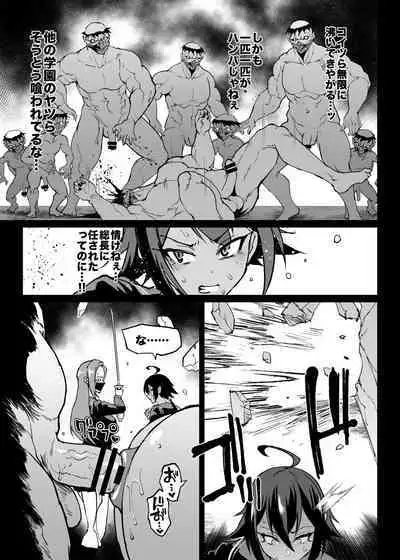 Taimabu S4 Gesuidou Hen 3