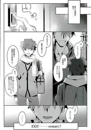 Boku no Mikata