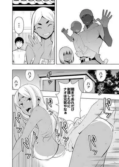 Natsuyasumi, Yanmama no Oba to