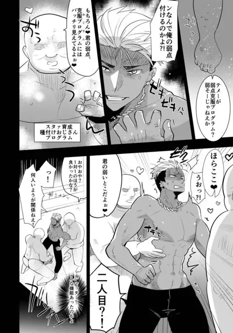 Alexander-kun no Erohon