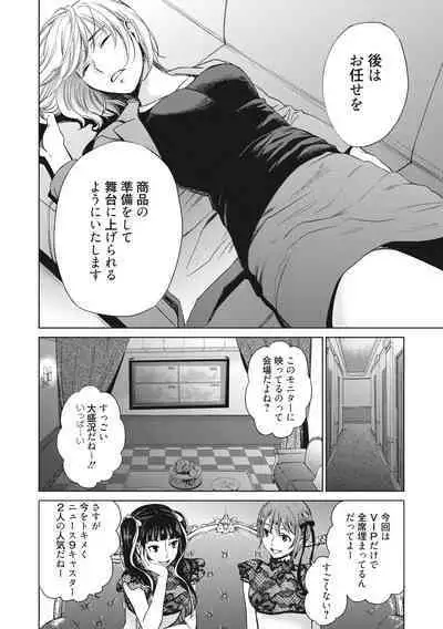 [Gotoh Akira] 21-ji no Onna ~Camera no Mae no Mesuinu~ 2 [Digital]