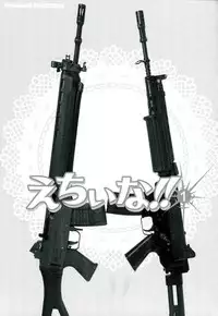 (C84) [Wakuwaku Doubutsuen (Tennouji Kitsune)] Echiina!! 1 (Upotte!!)