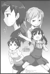 (Triplet Rhapsody 7) [Circle Yaranaika (Various)] SSS Three S (Mitsudomoe)