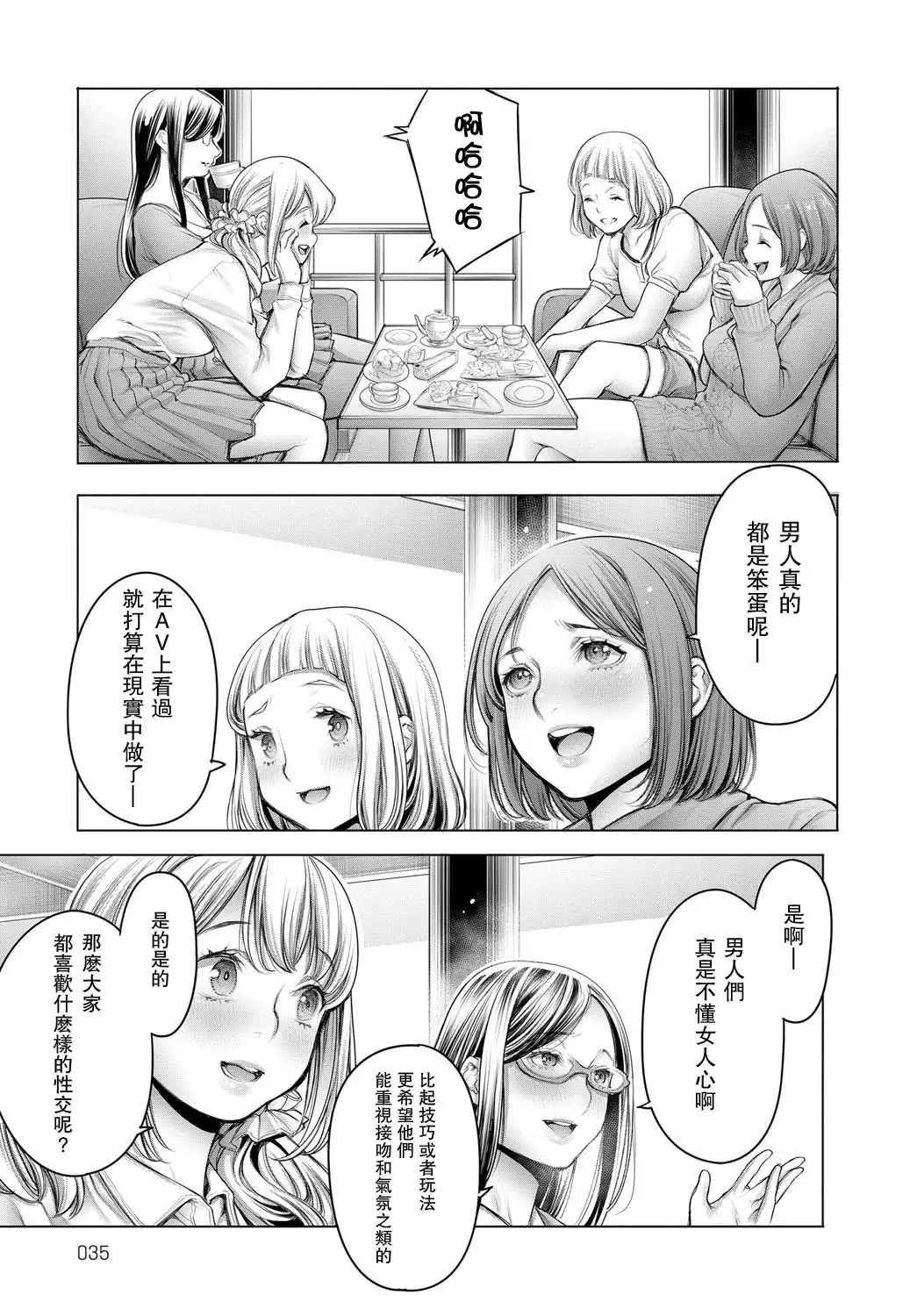 Shoujiki Joshikai