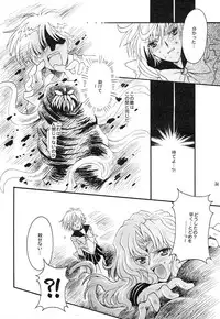 (C66) [Kotori Jimusho (Sakura Bunchou)] Kono inochi dare no mono (Sailor Moon)