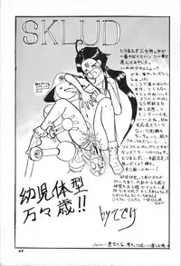 (C46) [Chimatsuriya Honpo (Honda Yoshie)] THE SECRET OF Chimatsuriya Vol. 8 (Ah! My Goddess)