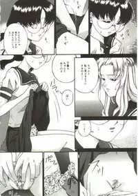[Bai Asuka] In'utsu na Shizuku