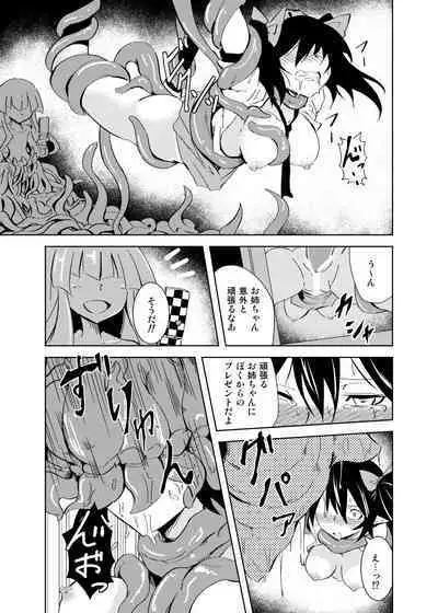 Tententengu no Tentacle