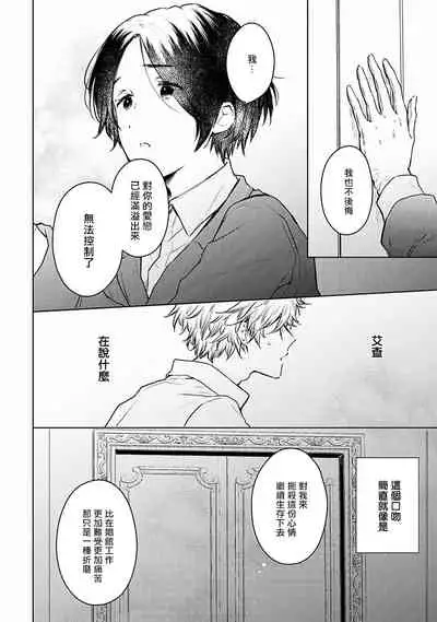[Furukawa Fumi] Omega Koukyu Shoukan Ronnie Danshaku no Otsuki-sama | OMEGA高级娼馆 罗尼男爵与白月光 Ch. 1-5 [Chinese] [冒险者公会] [Digital]
