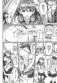 (C92) [PUMPERNICKEL (Sumisuzu)] Ganbaru Kashima-san o H De Iyasu Hanashi Kouhen (Kantai Collection -KanColle-)