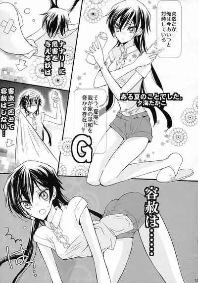 [AHL!! Danjo Gyakuten Suishin Iinkai (Various)] Lelouch Nyotaika & Josou Anthology (CODE GEASS: Lelouch of the Rebellion)