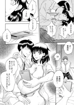 Tsuma toiu Sekai ~Ore ga Ajiwau Kanojo no Kairaku~