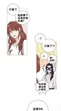 [The Jinshan] Sadistic Beauty Ch.1-19 [Chinese] [17汉化]