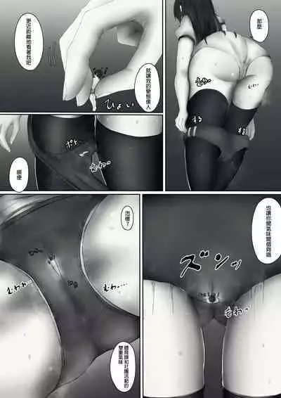 Shinchou 194cm no Joshikousei ni Chijimerarete Semerareru hanashi