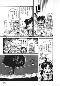 [Souma Tatsuya] Soreike!! Chanpon PART 2