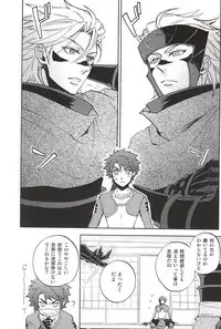 (C88) [Makibishi (Tsunako)] Love Log 3 (Sengoku BASARA)