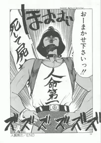 [Ohnuma Hiroshi] GROOVING!