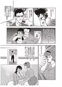 [Minor Boy] Maihime Chigoku no Ori Yon