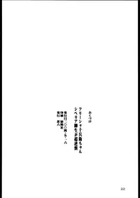 [666protect (Jingrock)] Freesia Jubei-chan Siberia Yagyuu ga Chougyakushu (Jubei-chan) [English] [Yoroshii]